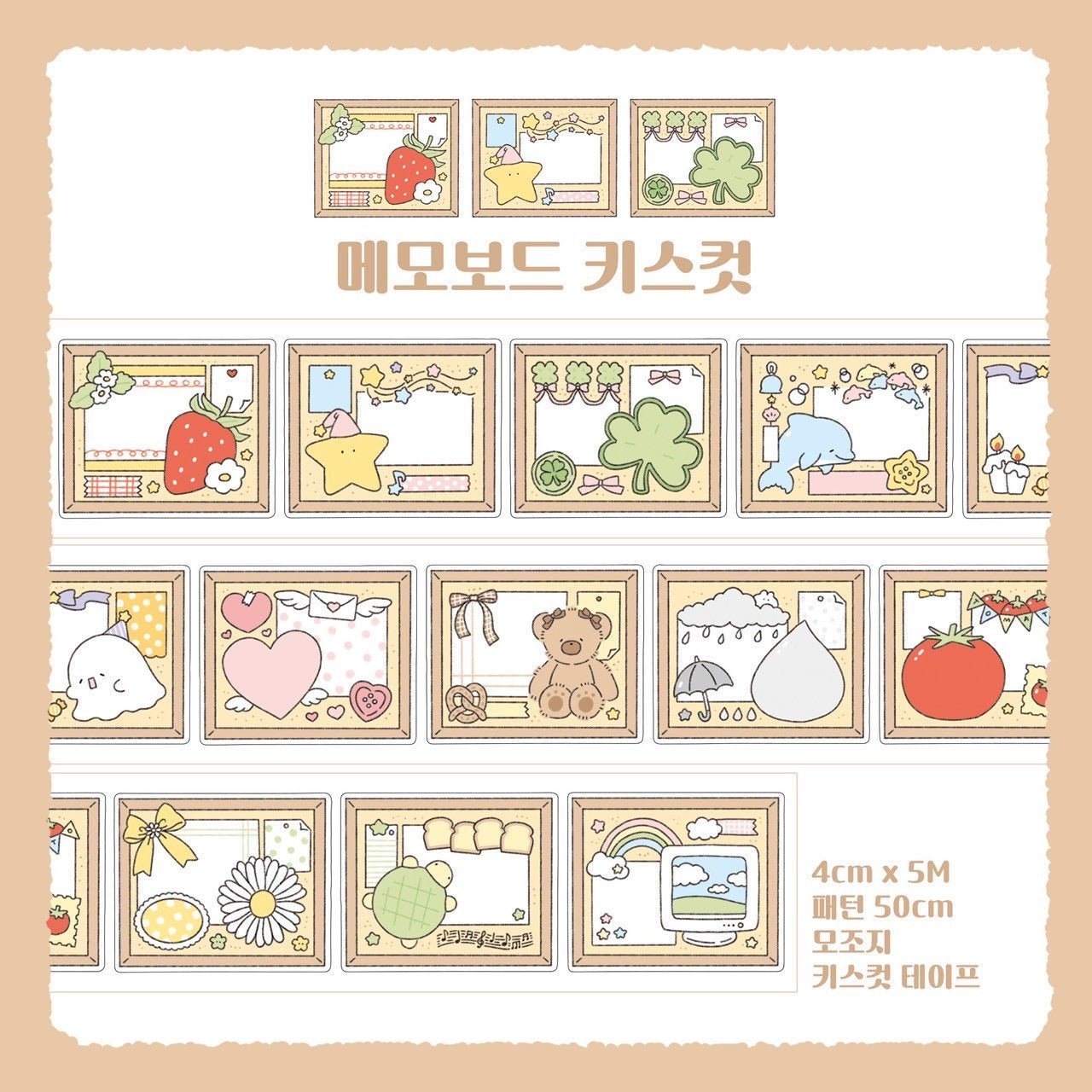 [LT137] Lita Planet 'How Much/Memo Pieces/Bulletin Board' Kisscut Masking Tape (options) - Lita Planet_LT137S3 - Bulletin Board_korean_sticker_stationery