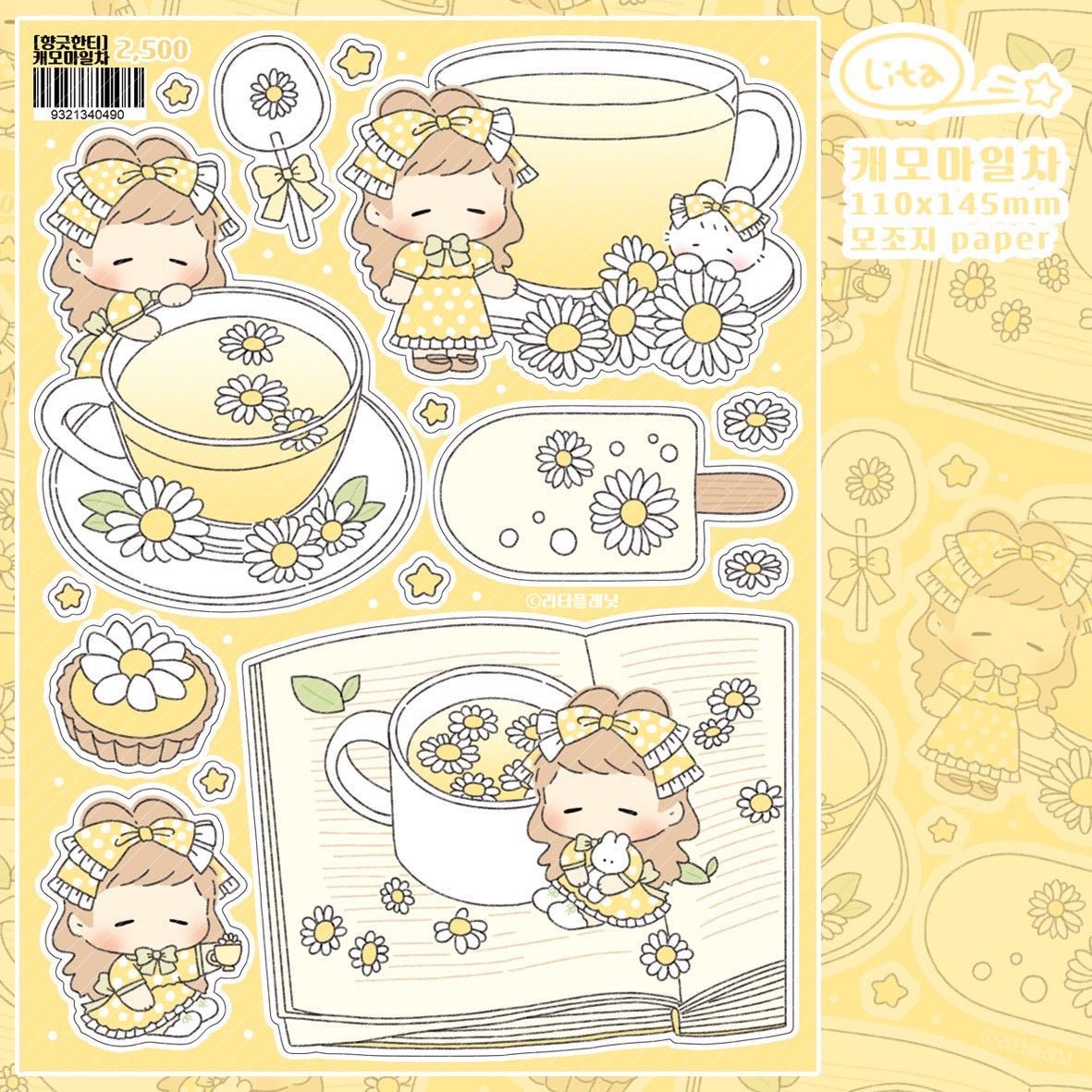 [LT138] NEW RESTOCK 'Lovely Tea' Sticker Pack (Pack/Singles) - Lita Planet_LT138S4 - Chamomile Tea_korean_sticker_stationery