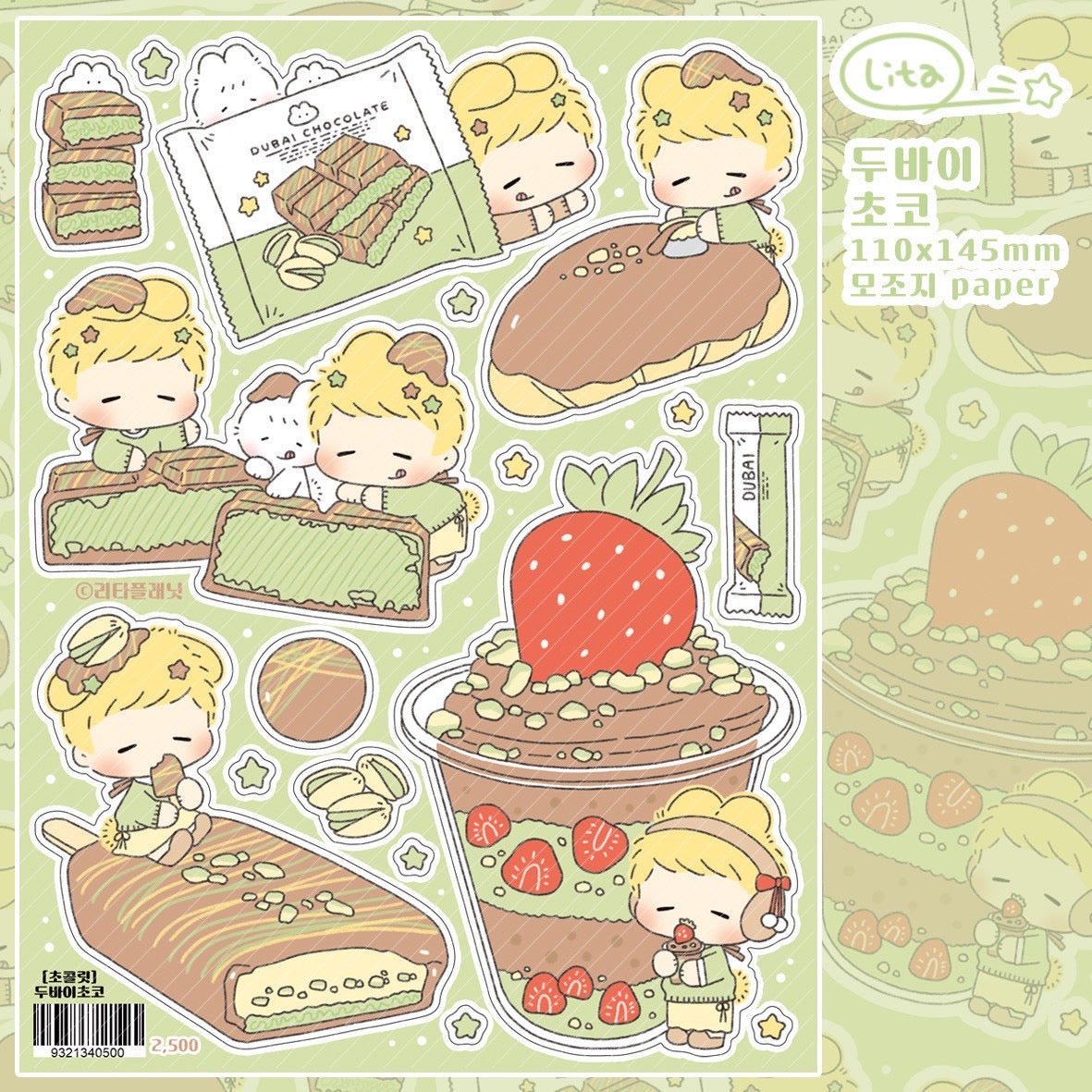 [LT139] NEW RESTOCK 'Chocolate' Sticker Pack (Pack/Singles) - Lita Planet_LT139S2 - Dubai Chocolate_korean_sticker_stationery