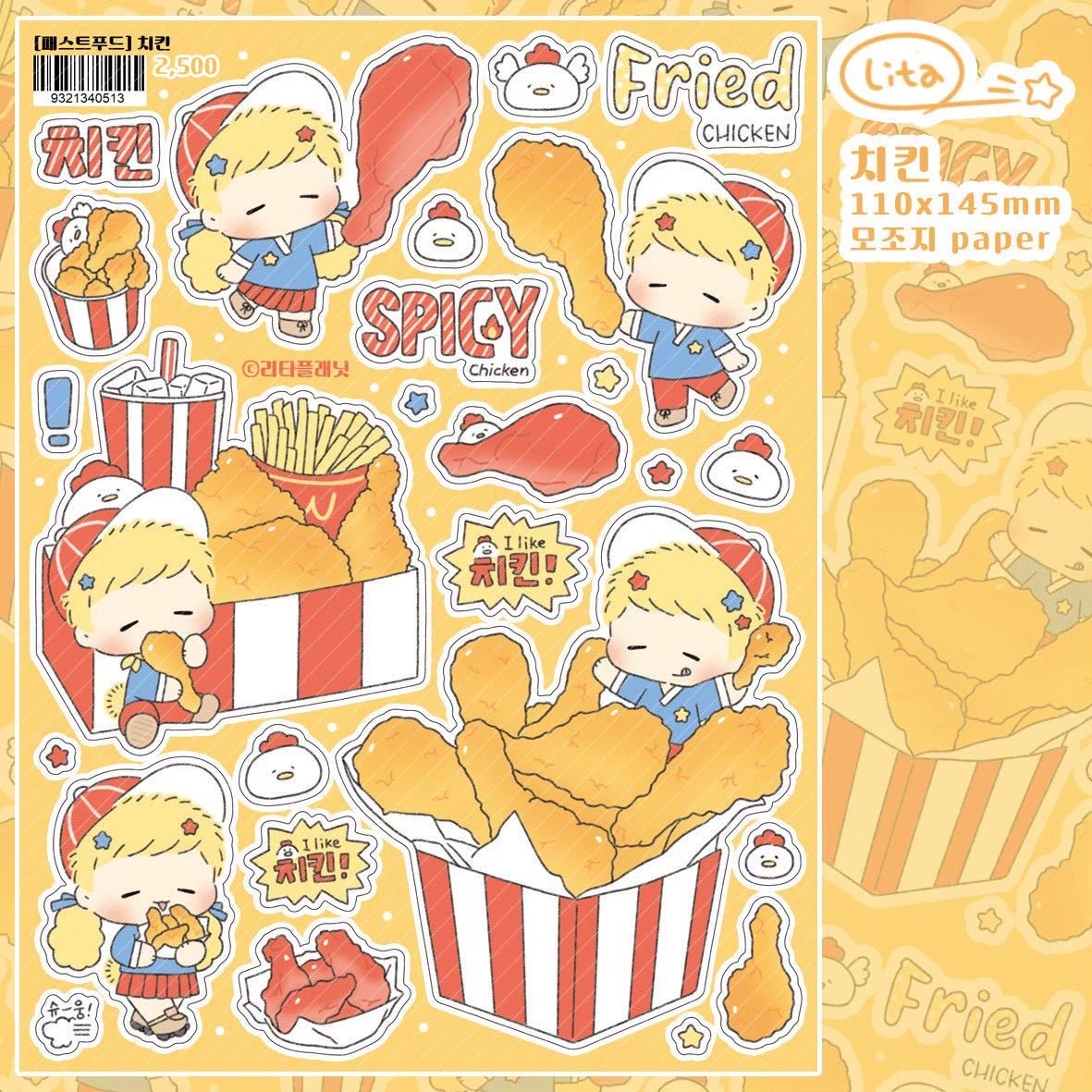 [LT141] NEW Lita Planet 'Fast Food' Sticker Pack (Pack/Singles) - Lita Planet_LT141S3 - Fried Chicken_korean_sticker_stationery