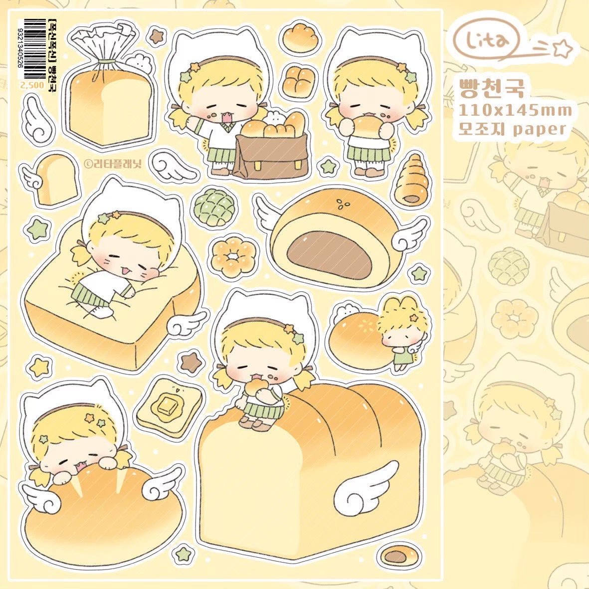 [LT142] NEW Lita Planet 'Fluffy Fluffy' Sticker Pack (Pack/Singles) - Lita Planet_LT142S3 - Fluffy Bread_korean_sticker_stationery