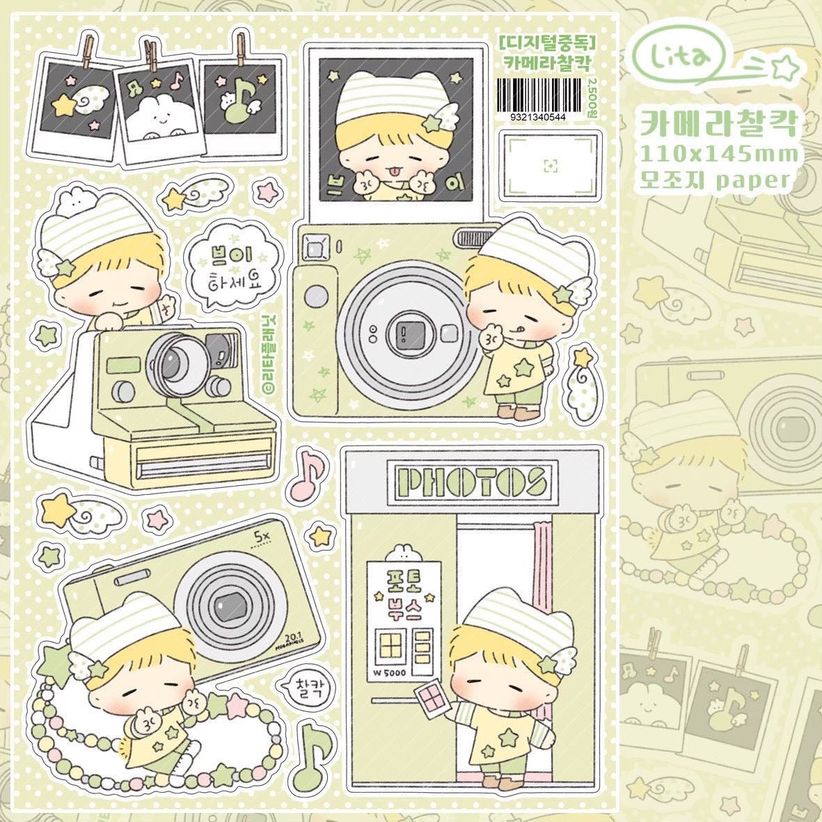 [LT143] NEW Lita Planet 'Digital Addiction' Sticker Pack (Pack/Singles) - Lita Planet_LT143S4 - Camera_korean_sticker_stationery