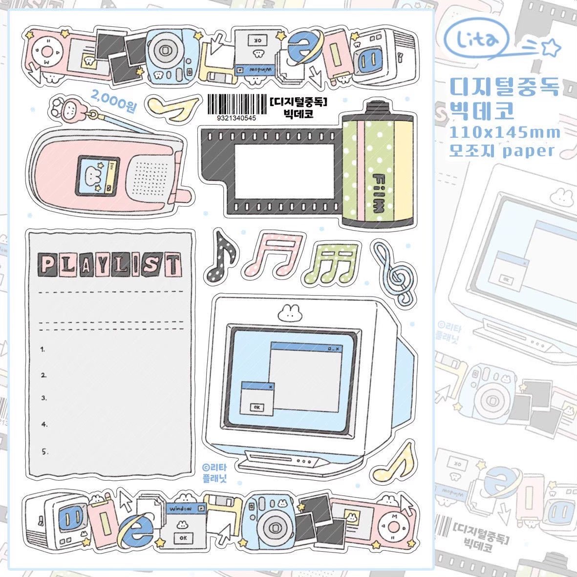 [LT143] NEW Lita Planet 'Digital Addiction' Sticker Pack (Pack/Singles) - Lita Planet_LT143S5 - Deco Sticker_korean_sticker_stationery