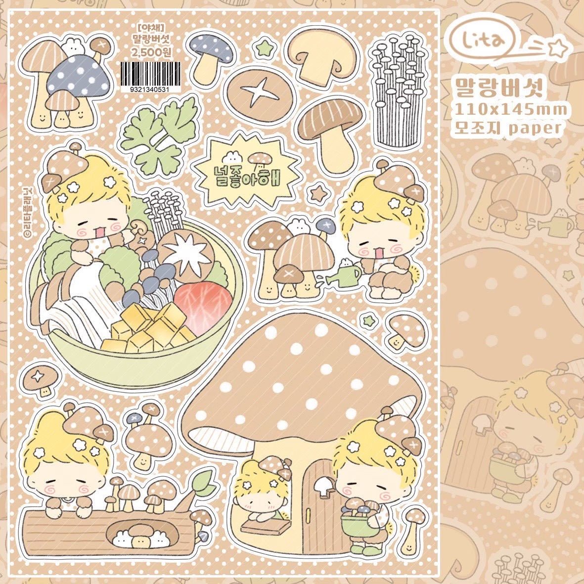 [LT144] NEW Lita Planet 'Veggies' Sticker Pack (Pack/Singles) - Lita Planet_LT144S2 - Mushroom_korean_sticker_stationery