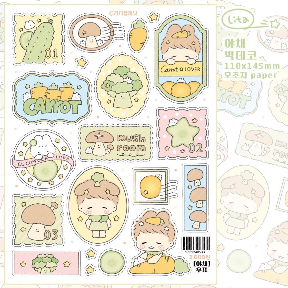 [LT144] NEW Lita Planet 'Veggies' Sticker Pack (Pack/Singles) - Lita Planet_LT144S5 - Deco Sticker_korean_sticker_stationery