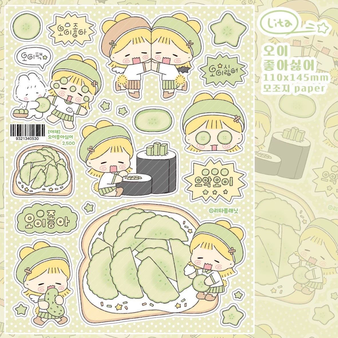 [LT144] NEW Lita Planet 'Veggies' Sticker Pack (Pack/Singles) - Lita Planet_LT144S3 - Cucumber_korean_sticker_stationery