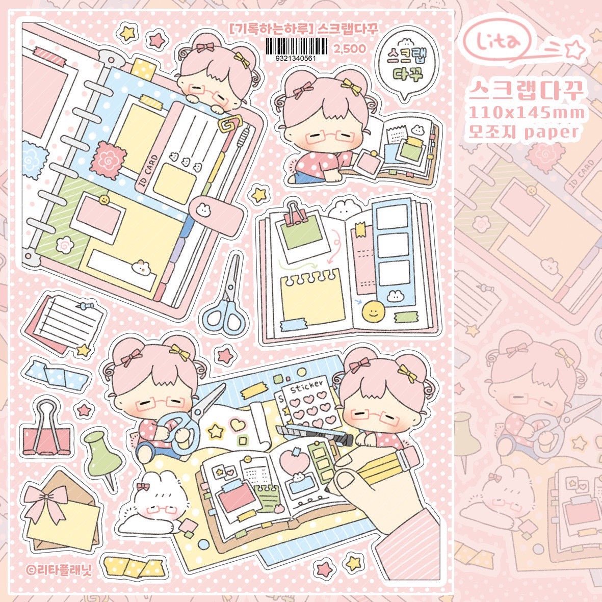 [LT146] Lita Planet 'Make a Note of Day' Sticker Pack (Pack/Singles) - Lita Planet_LT146S1 - Scrap Dakku_korean_sticker_stationery