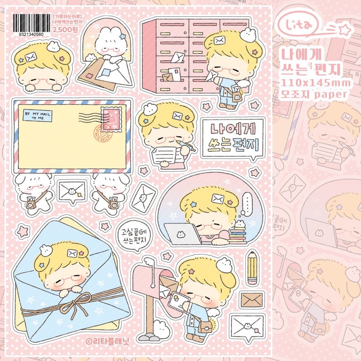 [LT146] Lita Planet 'Make a Note of Day' Sticker Pack (Pack/Singles) - Lita Planet_LT146S3 - Mailing_korean_sticker_stationery