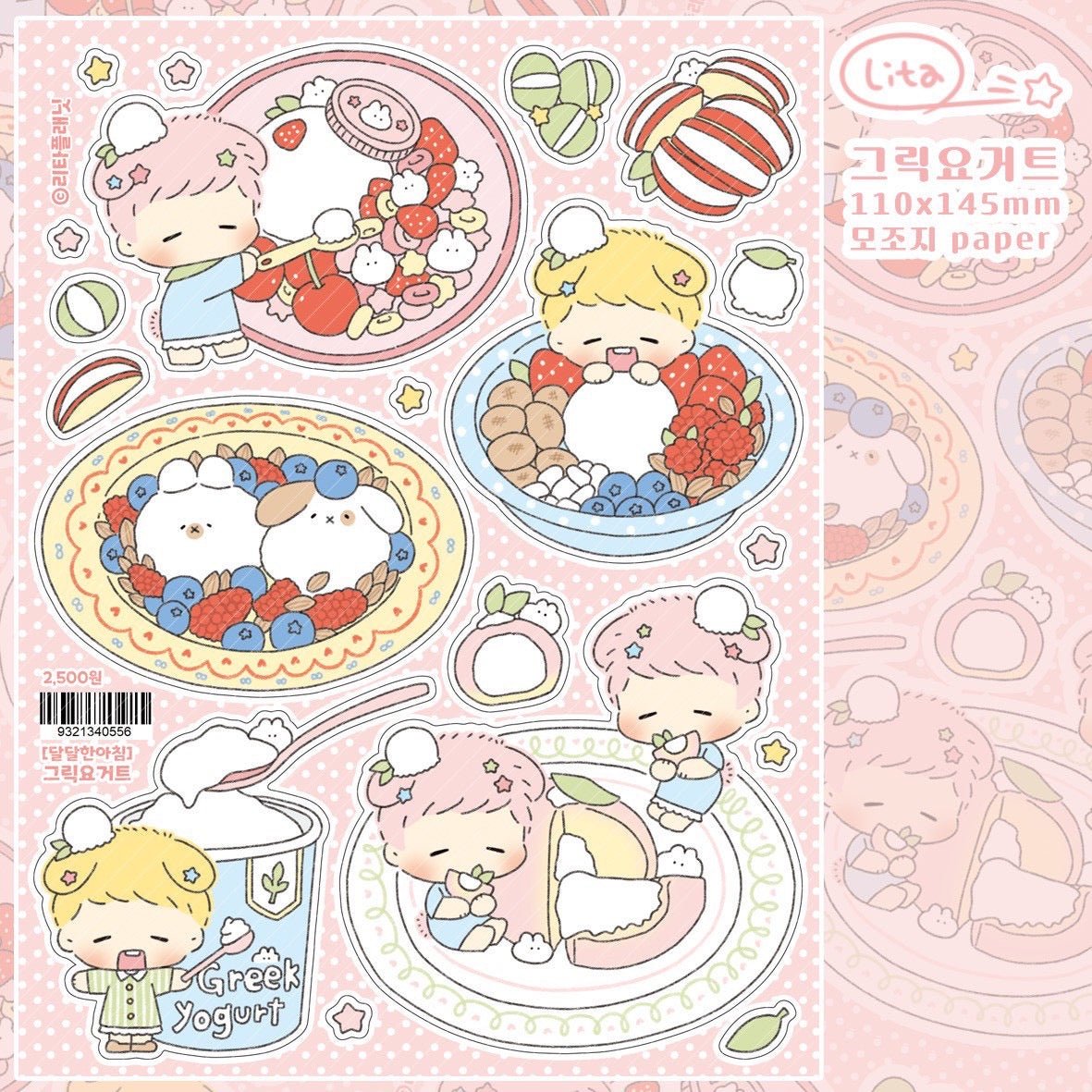 [LT147] Lita Planet 'Sweet Breakfast' Sticker Pack (Pack/Singles) - Lita Planet_LT147S4 - Greek Yogurt_korean_sticker_stationery