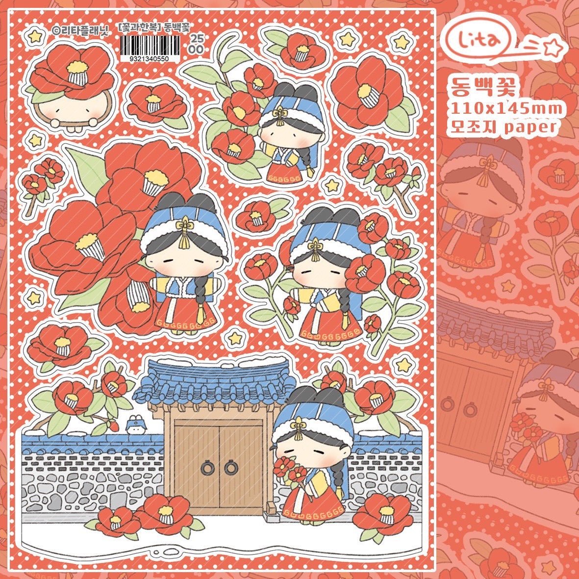 [LT148] NEW Lita Planet 'Flowers and Hanbok' Sticker Pack (Pack/Singles) - Lita Planet_LT148S4 - Camilia_korean_sticker_stationery