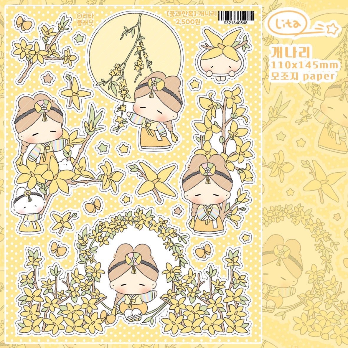 [LT148] NEW Lita Planet 'Flowers and Hanbok' Sticker Pack (Pack/Singles) - Lita Planet_LT148S2 - Forsythia_korean_sticker_stationery