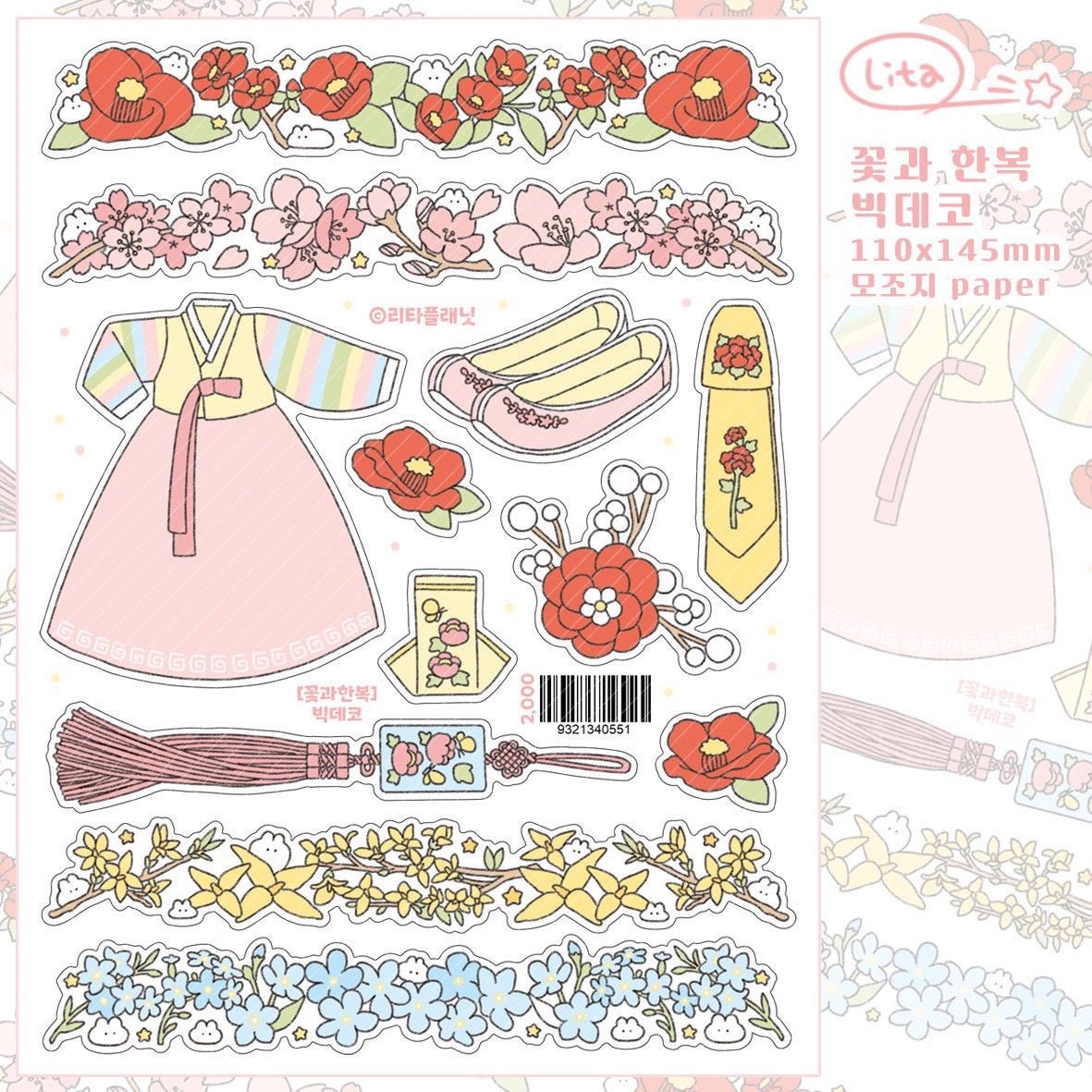 [LT148] NEW Lita Planet 'Flowers and Hanbok' Sticker Pack (Pack/Singles) - Lita Planet_LT148S5 - Deco Sticker_korean_sticker_stationery
