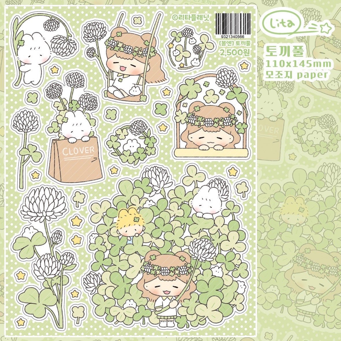 [LT149] NEW Lita Planet 'In the Spring' Sticker Pack (Pack/Singles) - Lita Planet_LT149S3 - Clover_korean_sticker_stationery