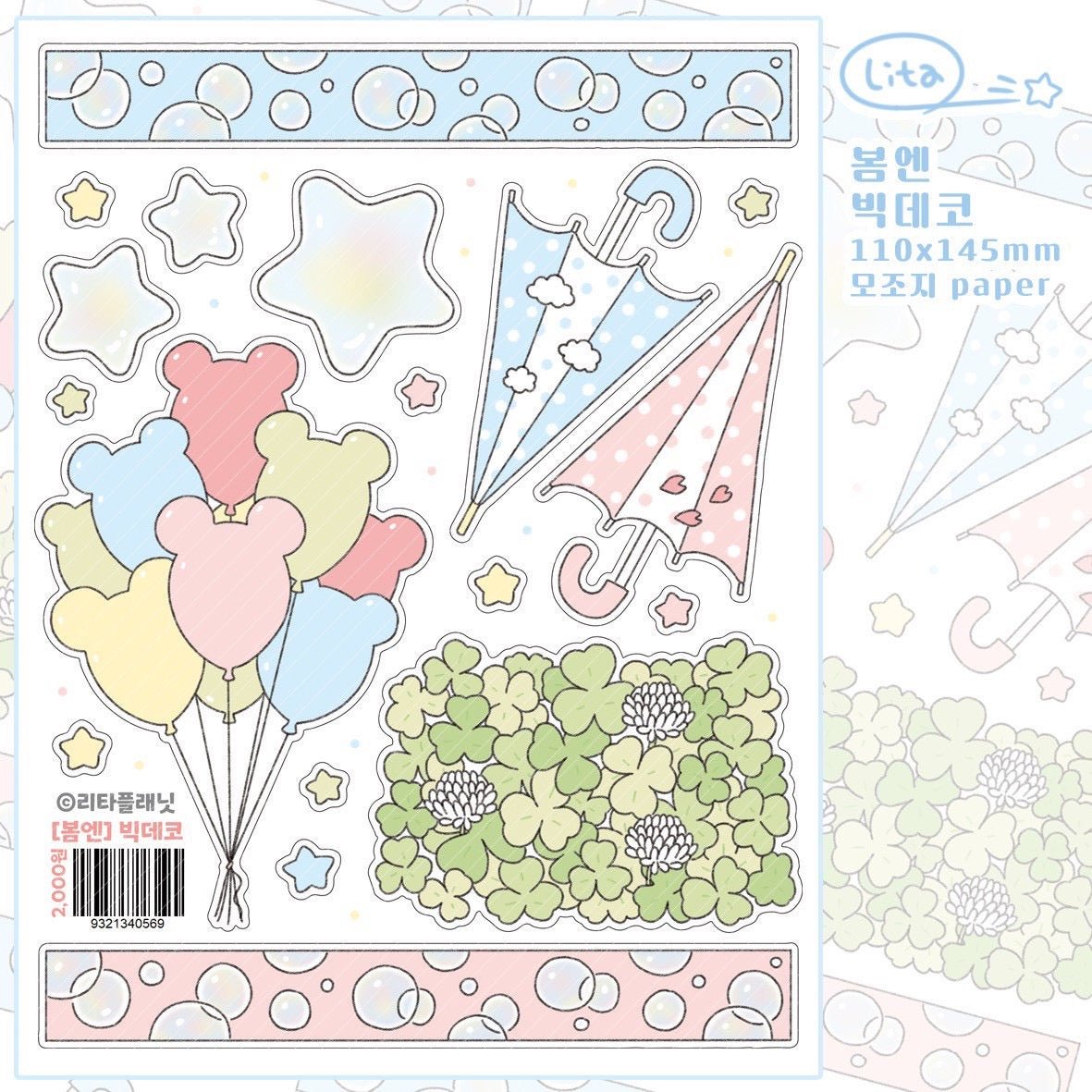 [LT149] NEW Lita Planet 'In the Spring' Sticker Pack (Pack/Singles) - Lita Planet_LT149S5 - Deco Sticker_korean_sticker_stationery
