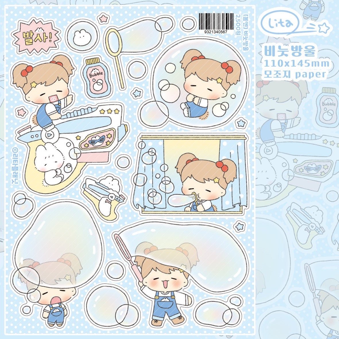 [LT149] NEW Lita Planet 'In the Spring' Sticker Pack (Pack/Singles) - Lita Planet_LT149S2 - Bubbles_korean_sticker_stationery