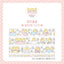[LT151] NEW Lita Planet 'Sleepy ZZZ' Sugar Glitter Kisscut Masking Tape - Lita Planet__korean_sticker_stationery