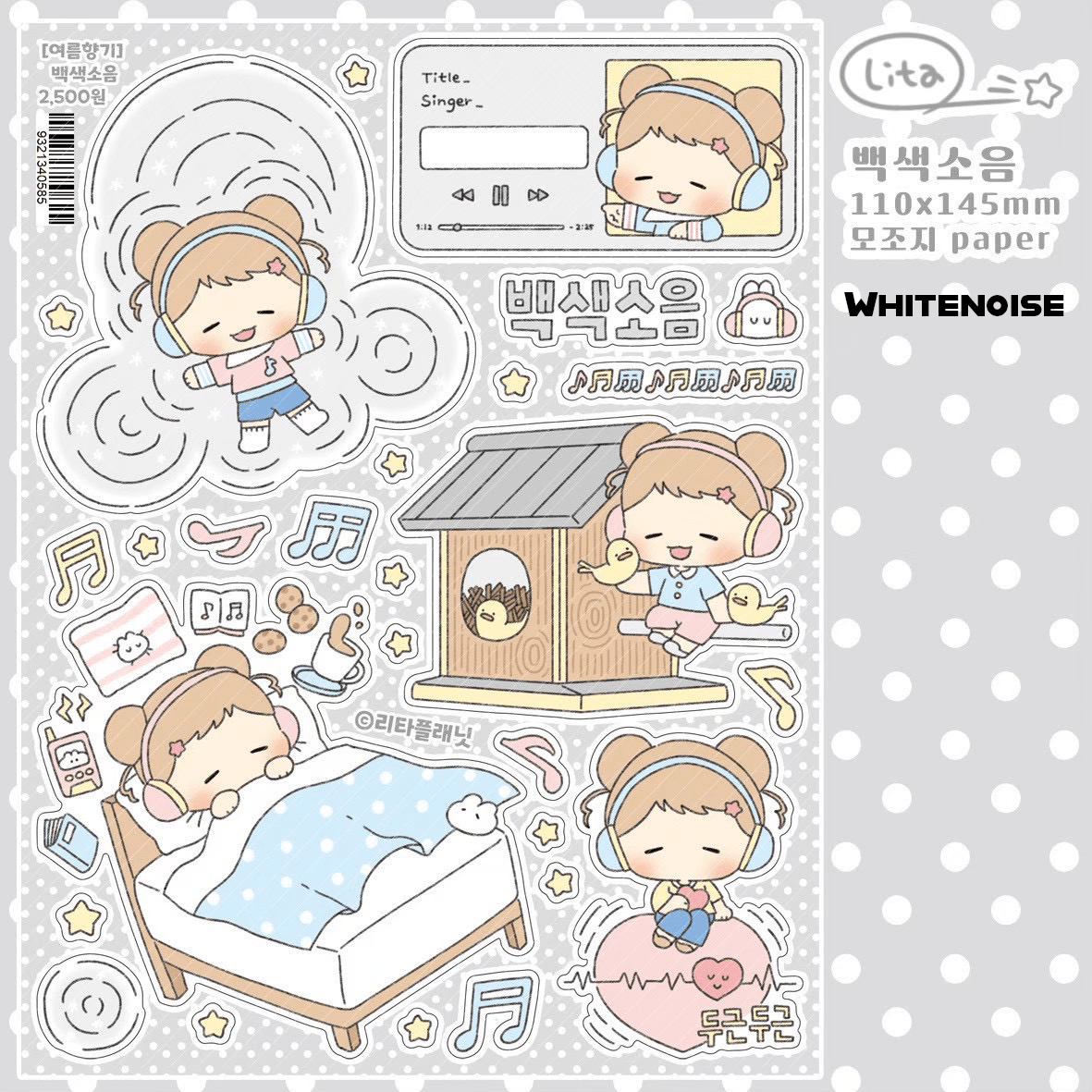 [LT153] NEW Lita Planet 'Summer Scent' Sticker Pack (Pack/Singles) -Lita Planet_LT153 - Pack_korean_sticker_stationery