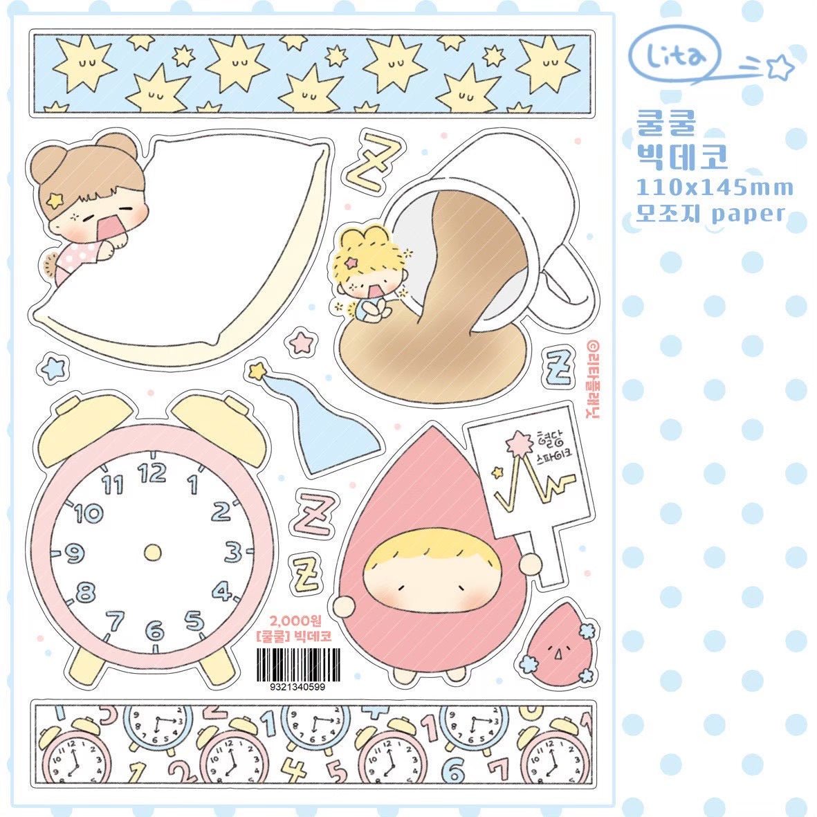 [LT154] NEW Lita Planet 'ZZZ' Sticker Pack (Pack/Singles) -Lita Planet_LT154S5 - Deco Sticker_korean_sticker_stationery