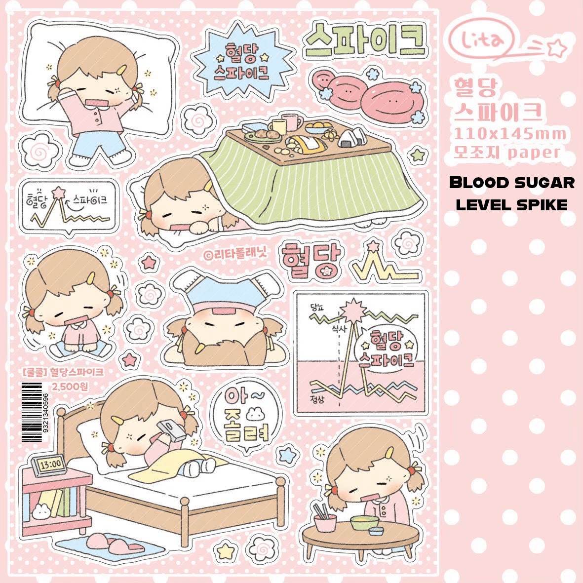 [LT154] NEW Lita Planet 'ZZZ' Sticker Pack (Pack/Singles) -Lita Planet_LT154S4 - Blood Sugar Level Spike_korean_sticker_stationery