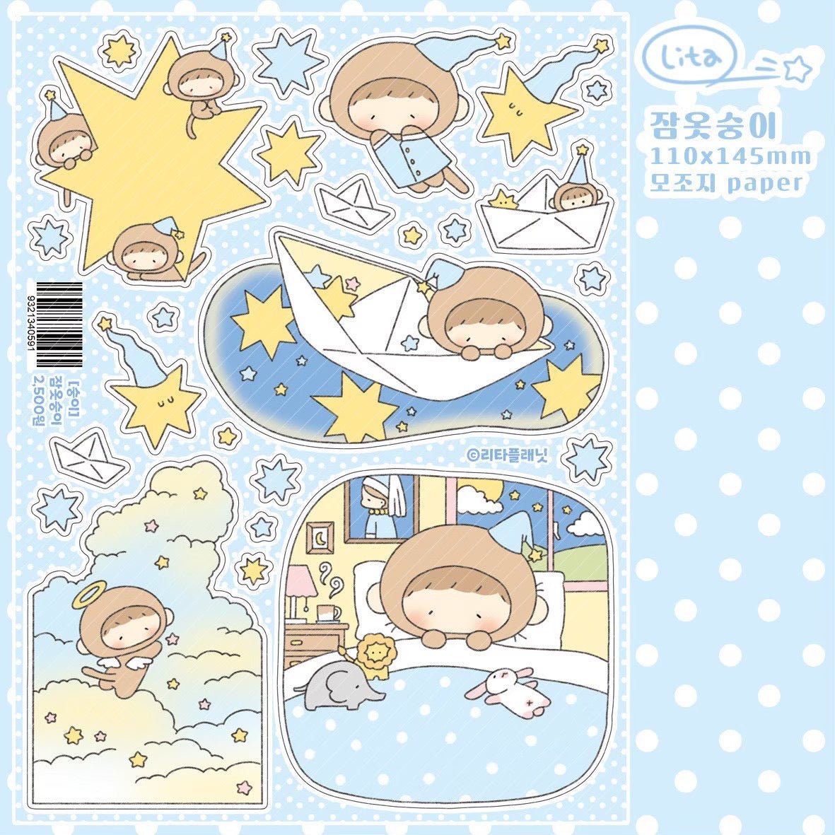 [LT155] NEW Lita Planet 'Monkey' Sticker Pack (Pack/Singles) -Lita Planet_LT155S2 - Pajama_korean_sticker_stationery