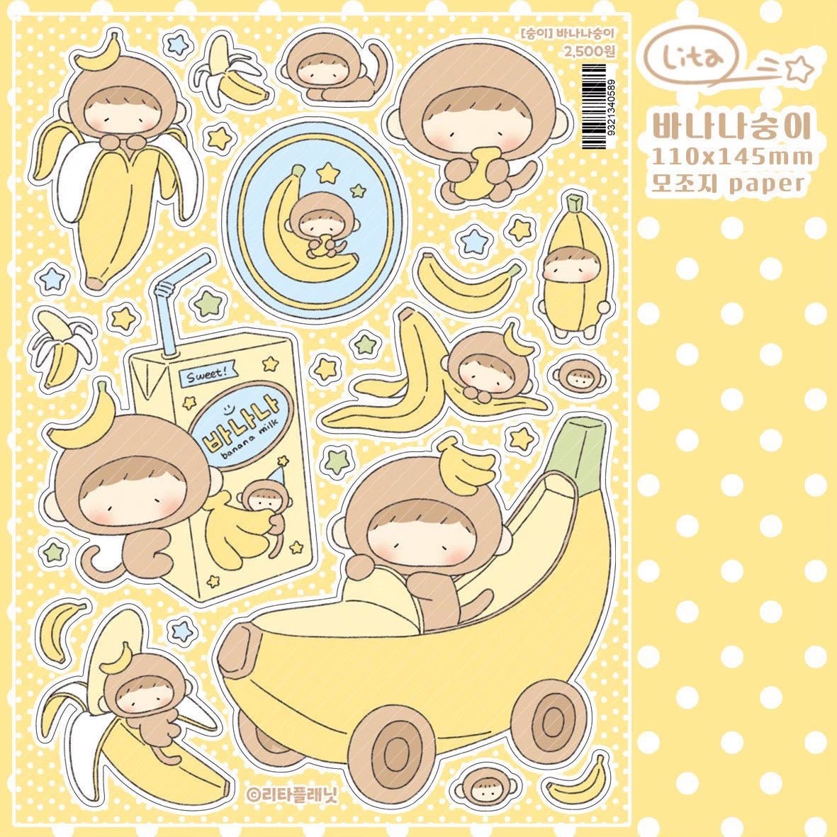[LT155] NEW Lita Planet 'Monkey' Sticker Pack (Pack/Singles) -Lita Planet_LT155S4 - Banana_korean_sticker_stationery