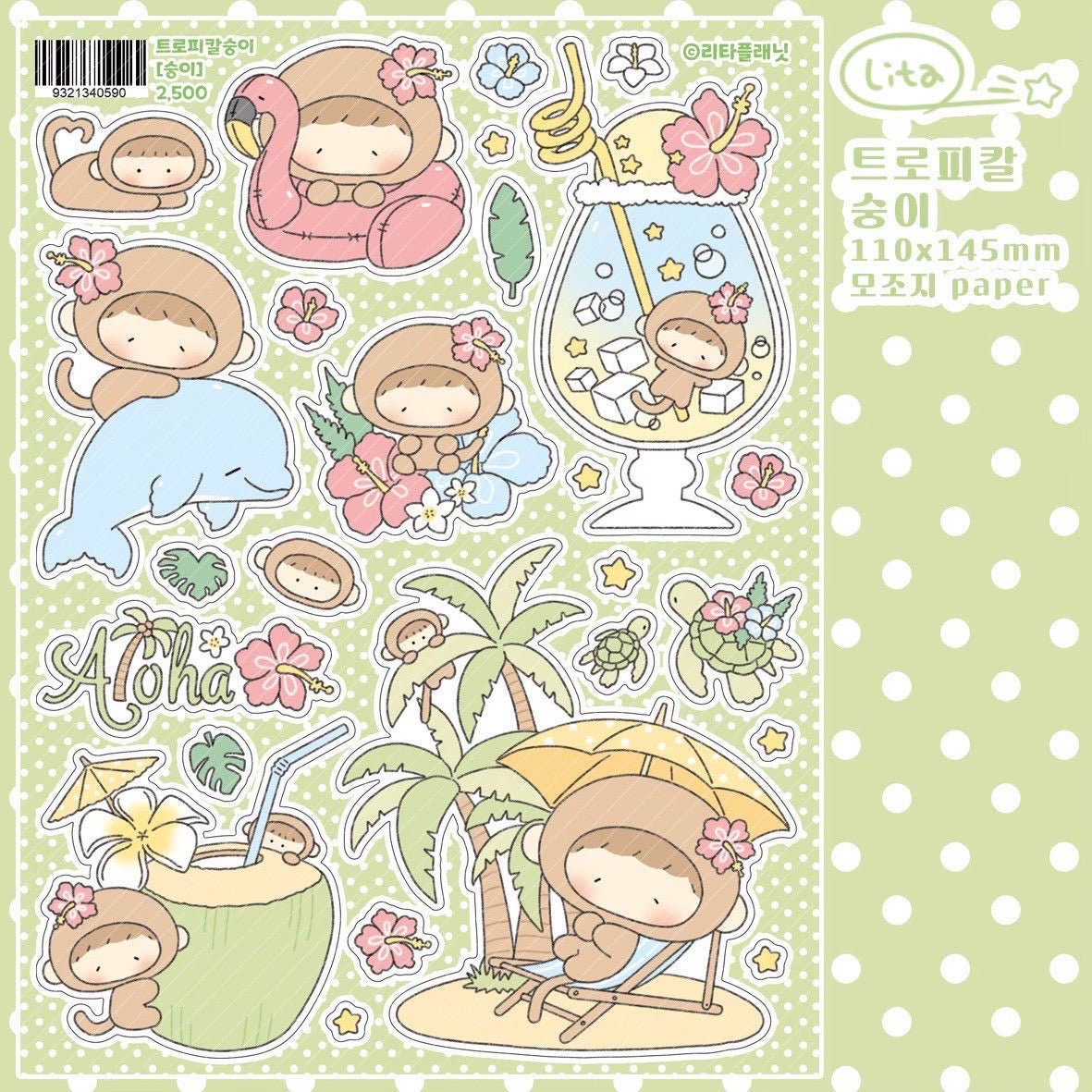 [LT155] NEW Lita Planet 'Monkey' Sticker Pack (Pack/Singles) -Lita Planet_LT155S3 - Tropical_korean_sticker_stationery
