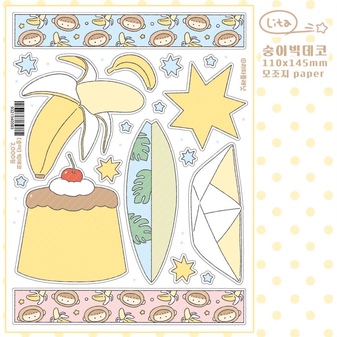 [LT155] NEW Lita Planet 'Monkey' Sticker Pack (Pack/Singles) -Lita Planet_LT155S5 - Deco Sticker_korean_sticker_stationery