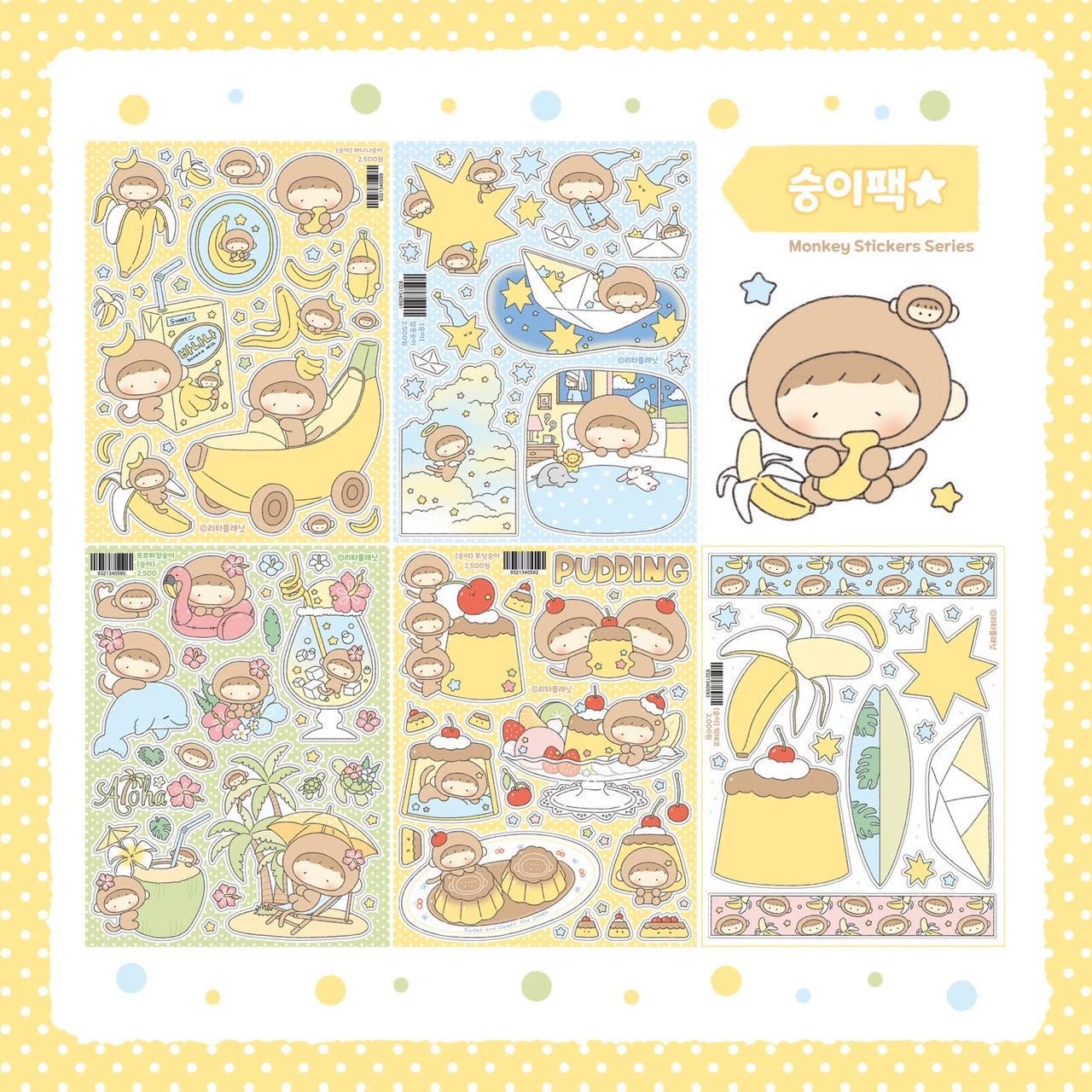 [LT155] NEW Lita Planet 'Monkey' Sticker Pack (Pack/Singles) -Lita Planet_LT155 - Pack_korean_sticker_stationery