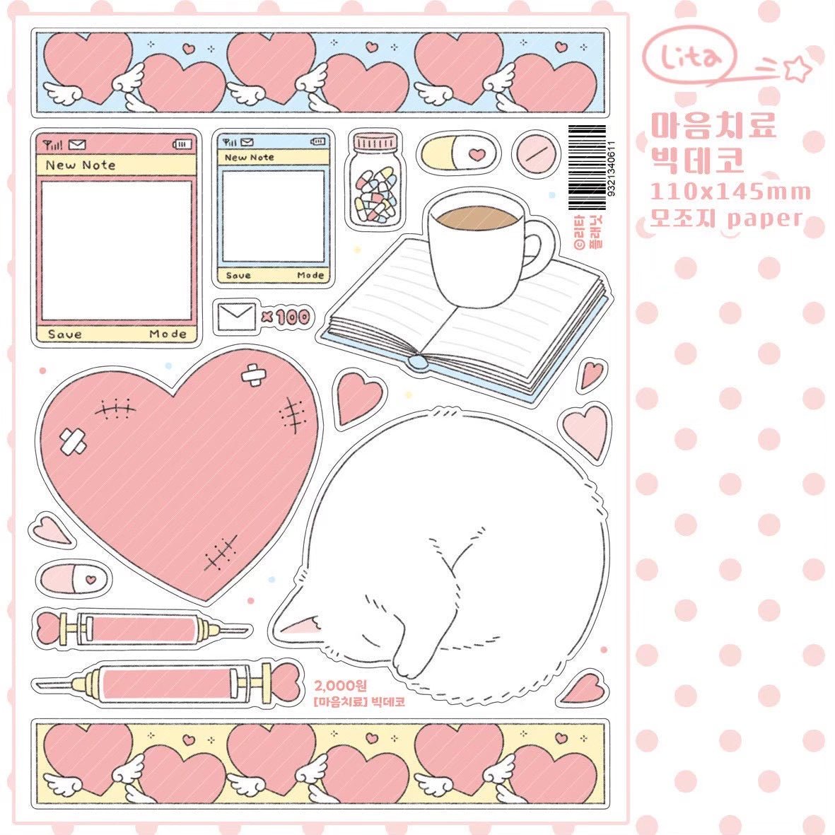 [LT156] NEW Lita Planet 'Heart Healing' Sticker Pack (Pack/Singles) -Lita Planet_LT156S5 - Deco Sticker_korean_sticker_stationery