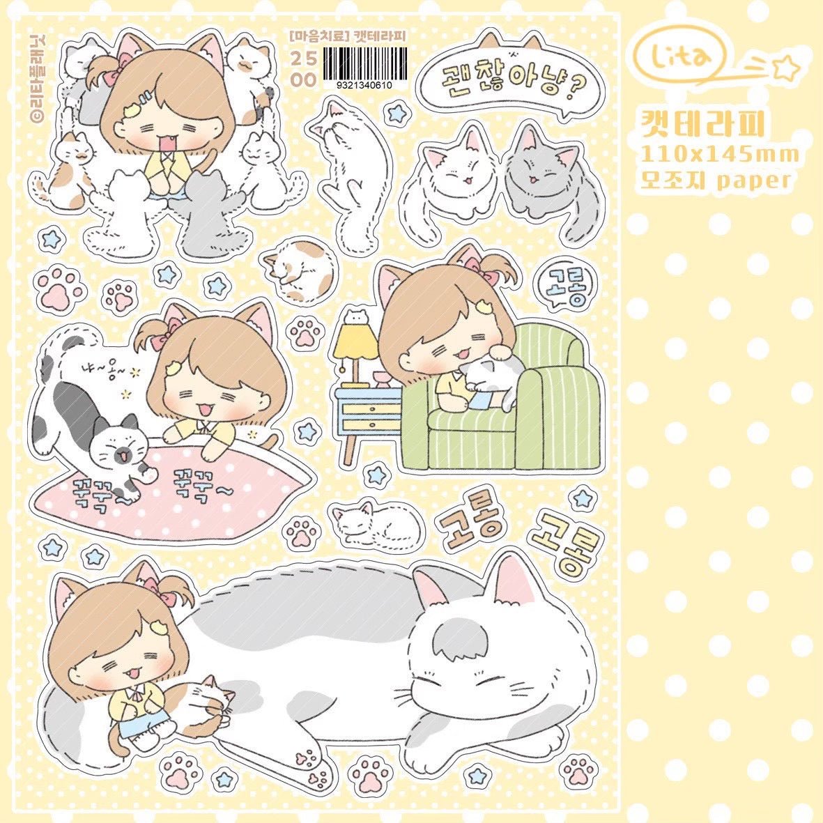 [LT156] NEW Lita Planet 'Heart Healing' Sticker Pack (Pack/Singles) -Lita Planet_LT156S3 - Cat Therapy_korean_sticker_stationery