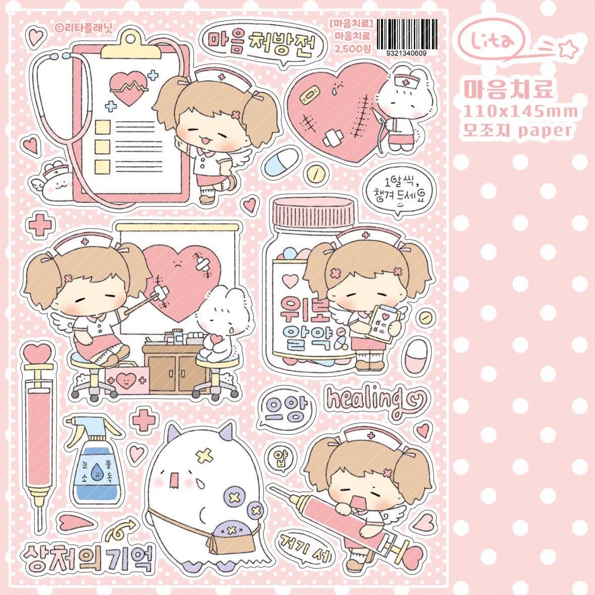 [LT156] NEW Lita Planet 'Heart Healing' Sticker Pack (Pack/Singles) -Lita Planet_LT156S1 - Heart Healing_korean_sticker_stationery