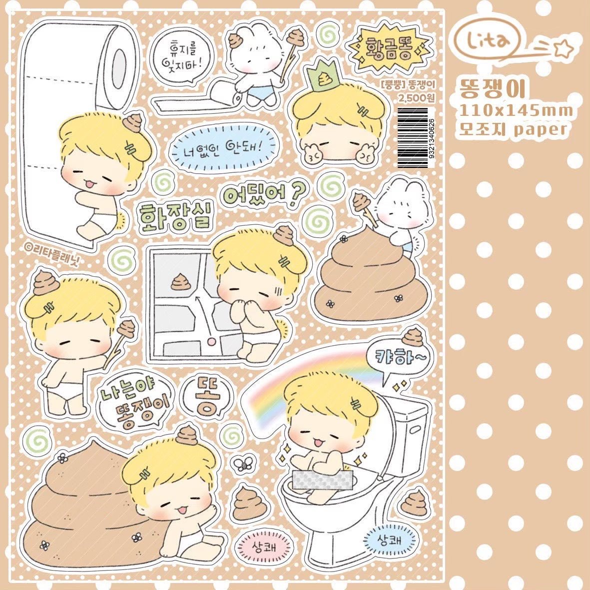 [LT157] NEW Lita Planet 'Fart' Sticker Pack (Pack/Singles) -Lita Planet_LT157 - Pack_korean_sticker_stationery
