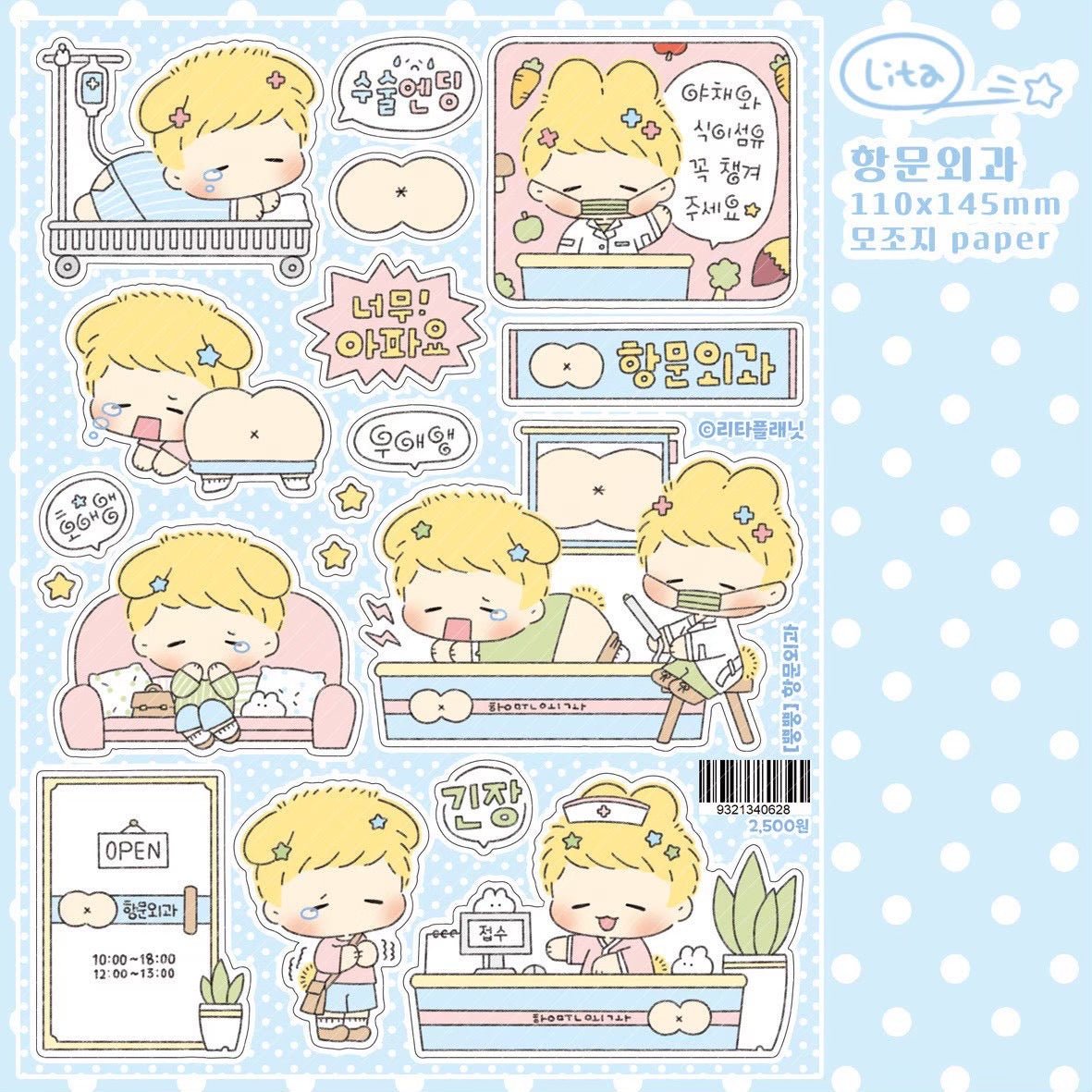 [LT157] NEW Lita Planet 'Fart' Sticker Pack (Pack/Singles) -Lita Planet_LT157 - Pack_korean_sticker_stationery