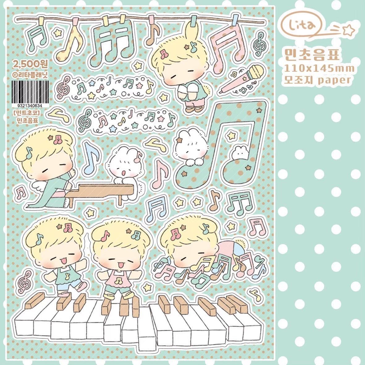 [LT158] NEW Lita Planet 'Mint Chocolate' Sticker Pack (Pack/Singles) -Lita Planet_LT158S4 - Music Note_korean_sticker_stationery