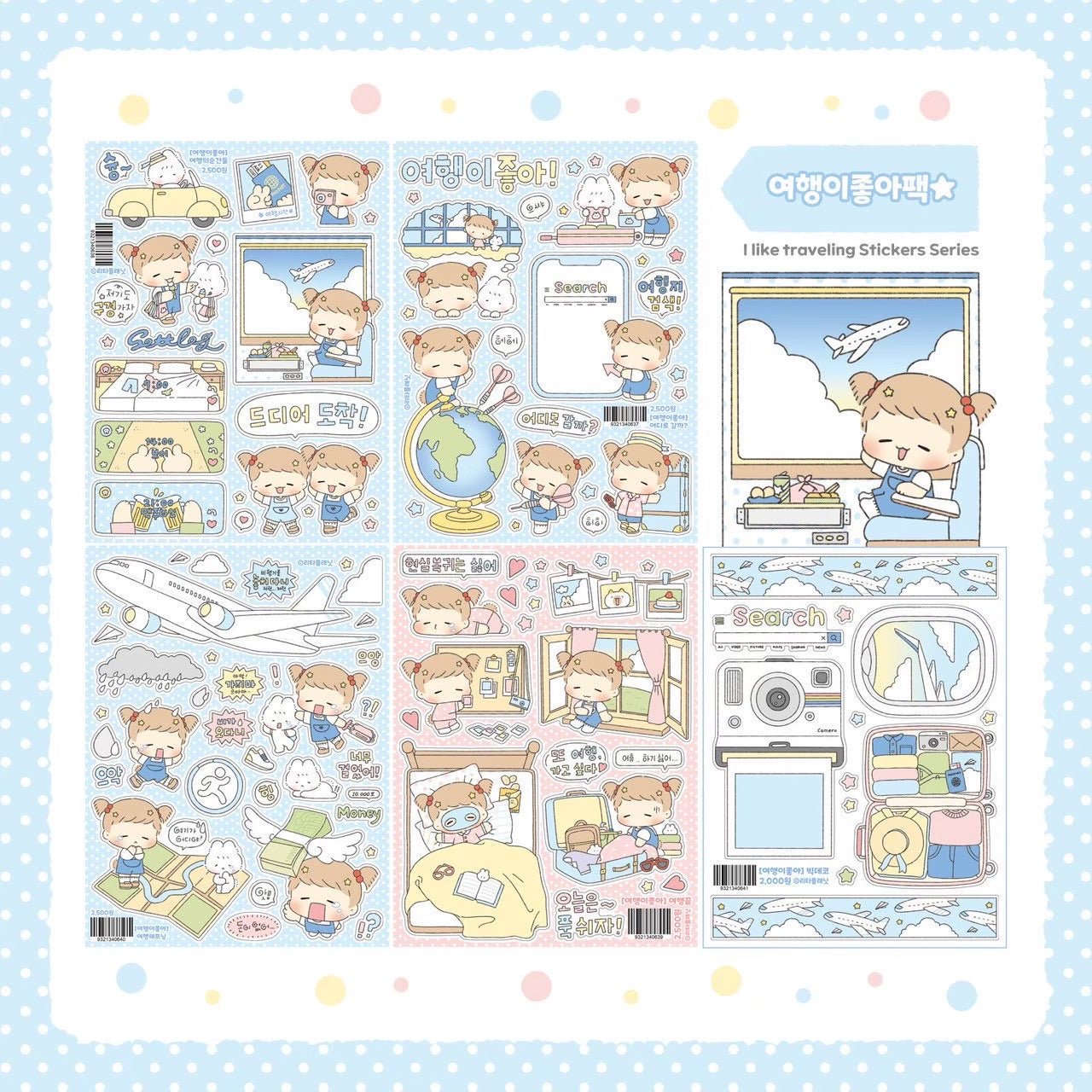 [LT159] NEW Lita Planet 'I Love Traveling' Sticker Pack (Pack/Singles) -Lita Planet_LT159 - Pack_korean_sticker_stationery