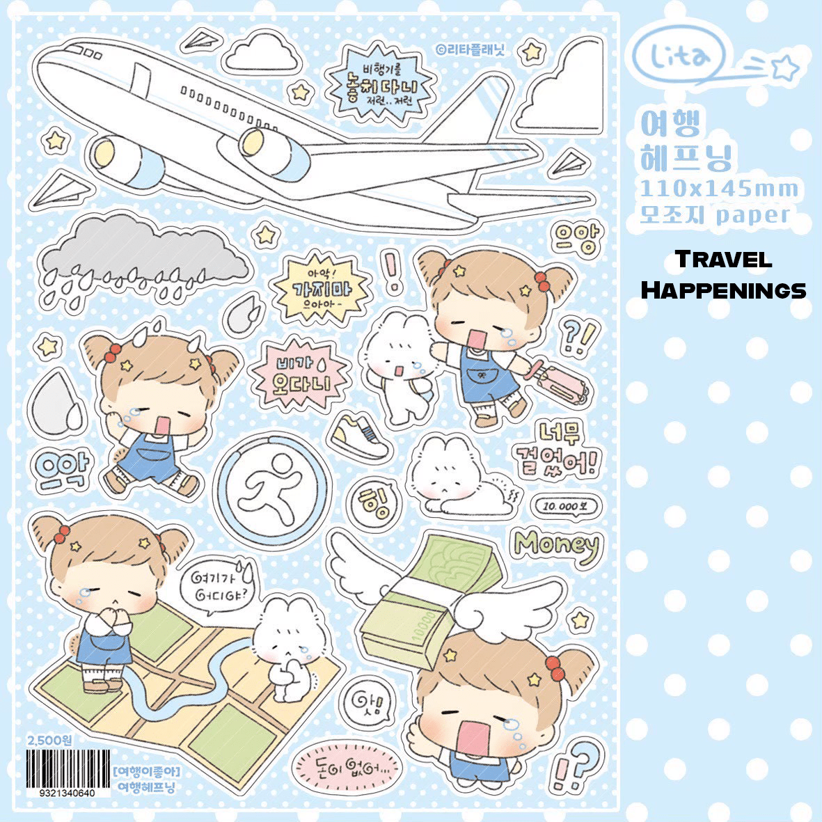 [LT159] NEW Lita Planet 'I Love Traveling' Sticker Pack (Pack/Singles) -Lita Planet_LT159S3 - Travel Happenings_korean_sticker_stationery