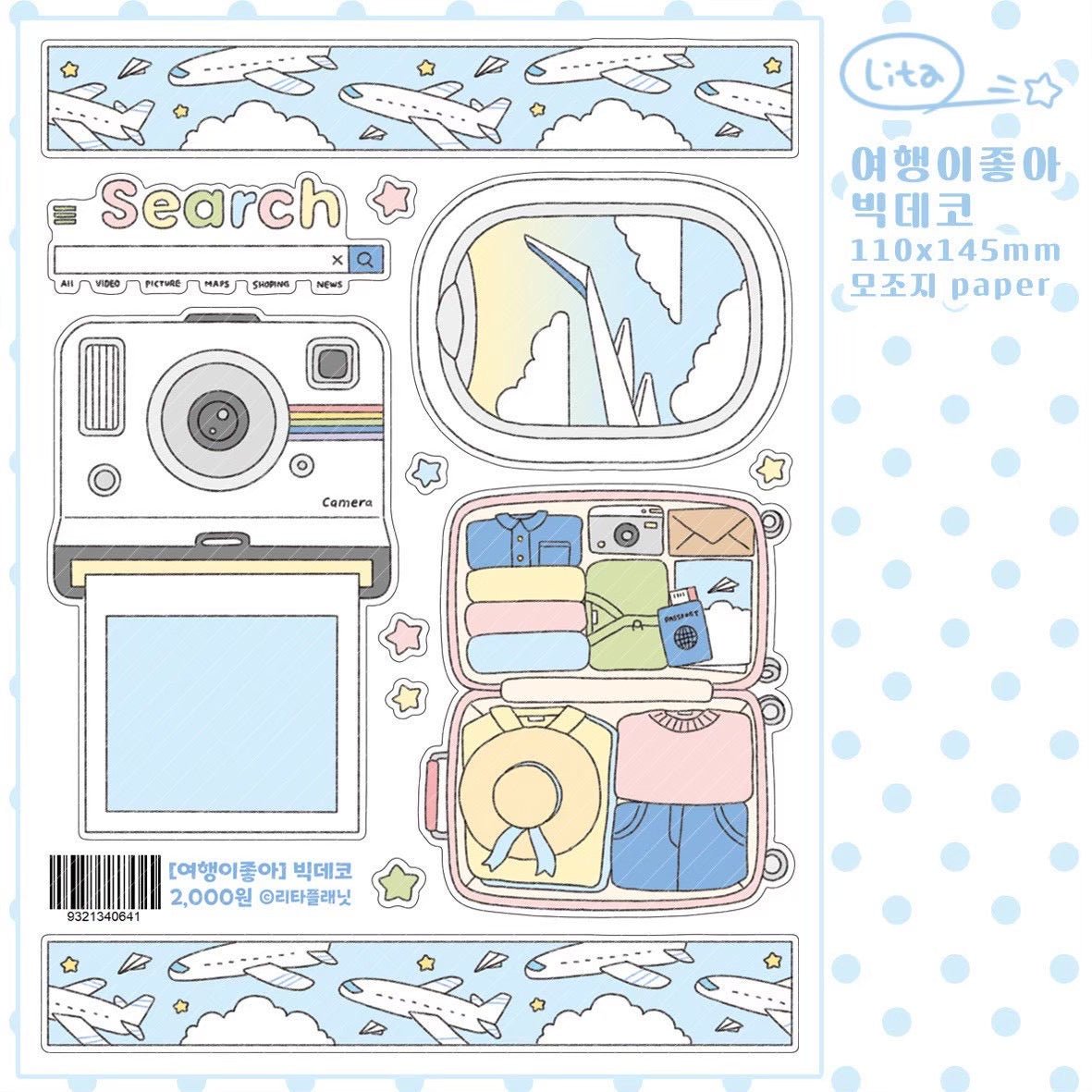 [LT159] NEW Lita Planet 'I Love Traveling' Sticker Pack (Pack/Singles) -Lita Planet_LT159S5 - Deco Sticker_korean_sticker_stationery