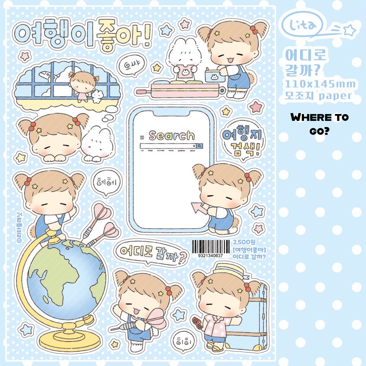 [LT159] NEW Lita Planet 'I Love Traveling' Sticker Pack (Pack/Singles) -Lita Planet_LT159S2 - Where to Go?_korean_sticker_stationery