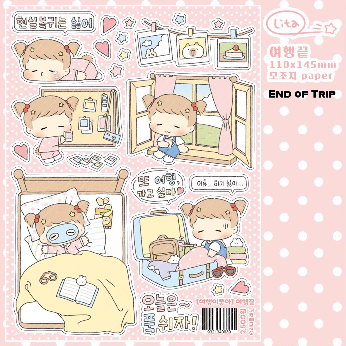 [LT159] NEW Lita Planet 'I Love Traveling' Sticker Pack (Pack/Singles) -Lita Planet_LT159S4 - End of Trip_korean_sticker_stationery