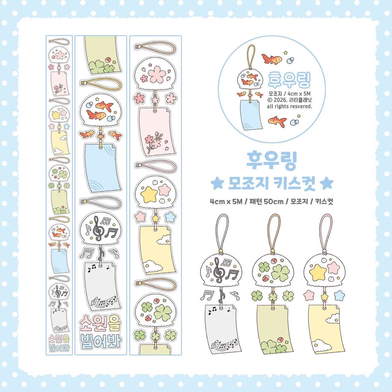 [LT164] NEW Lita Planet 'Windchime' Kisscut Masking Tape 4cm x 5m -Lita Planet__korean_sticker_stationery