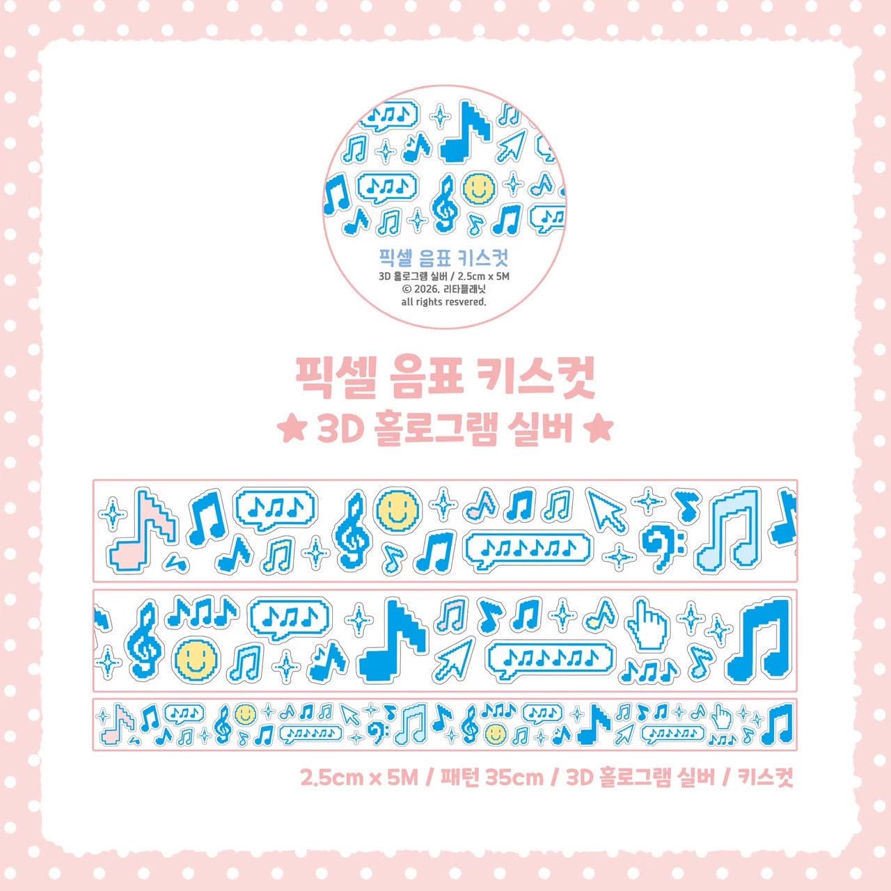 [LT165] NEW Lita Planet 'Pixel Music Note' Kisscut Masking Tape 2.5cm x 5m -Lita Planet__korean_sticker_stationery