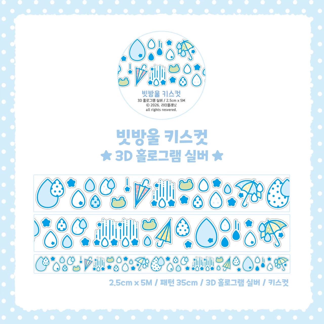 [LT166] NEW Lita Planet 'Raindrop' Kisscut Masking Tape 2.5cm x 5m -Lita Planet__korean_sticker_stationery