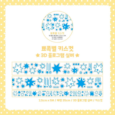 [LT168] NEW Lita Planet 'Spiky Star' Kisscut Masking Tape 2.5cm x 5m -Lita Planet__korean_sticker_stationery