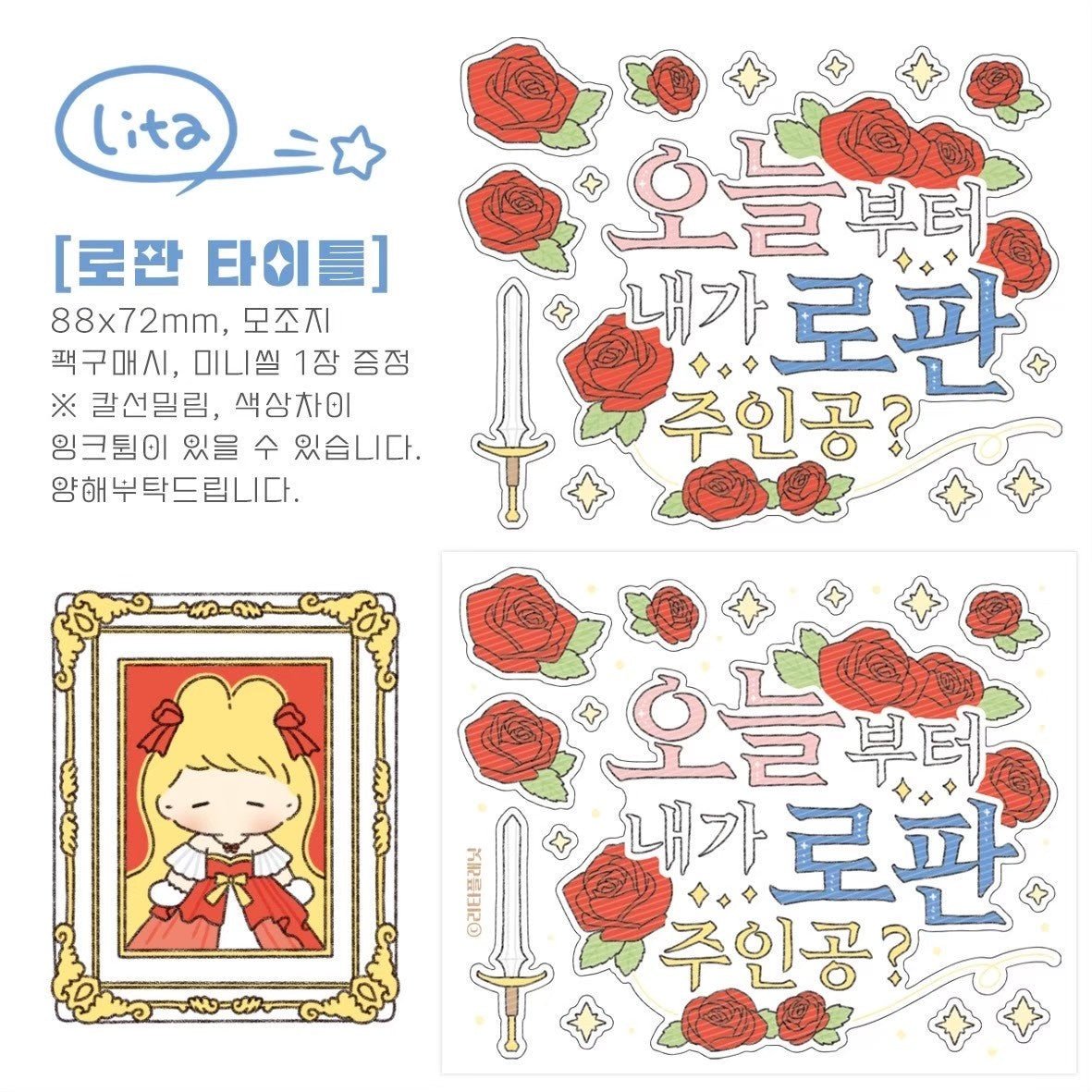 [LT48] Lita Planet Romance Fantasy Sticker Pack - Lita Planet_LT48S5 - Mini Sticker_korean_sticker_stationery