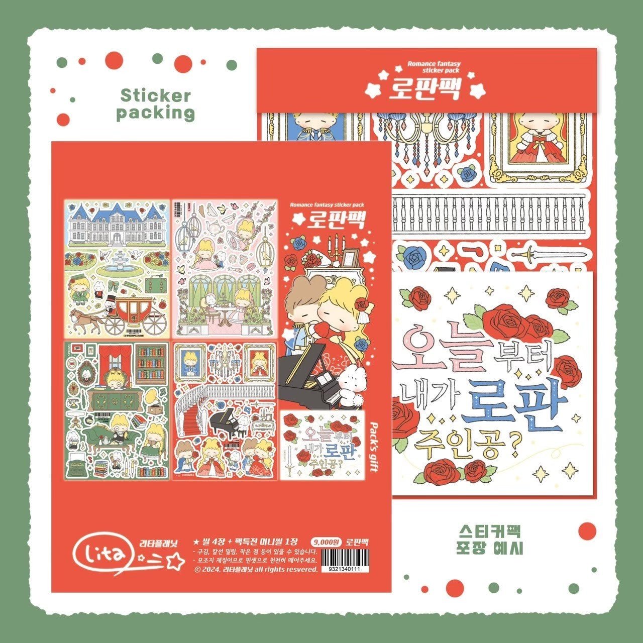 [LT48] Lita Planet Romance Fantasy Sticker Pack - Lita Planet_LT48S4 - Mansion_korean_sticker_stationery