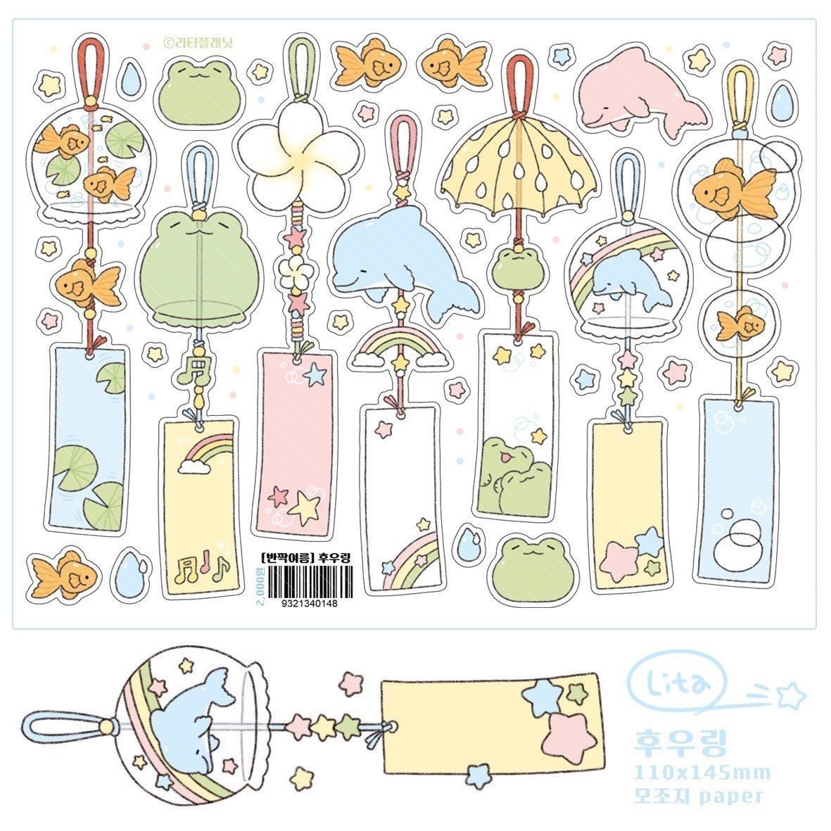 [LT52] Lita Planet Sparkling Summer Sticker Pack (Pack/Singles) - Lita Planet_LT52S5 - Variety Windchime_korean_sticker_stationery