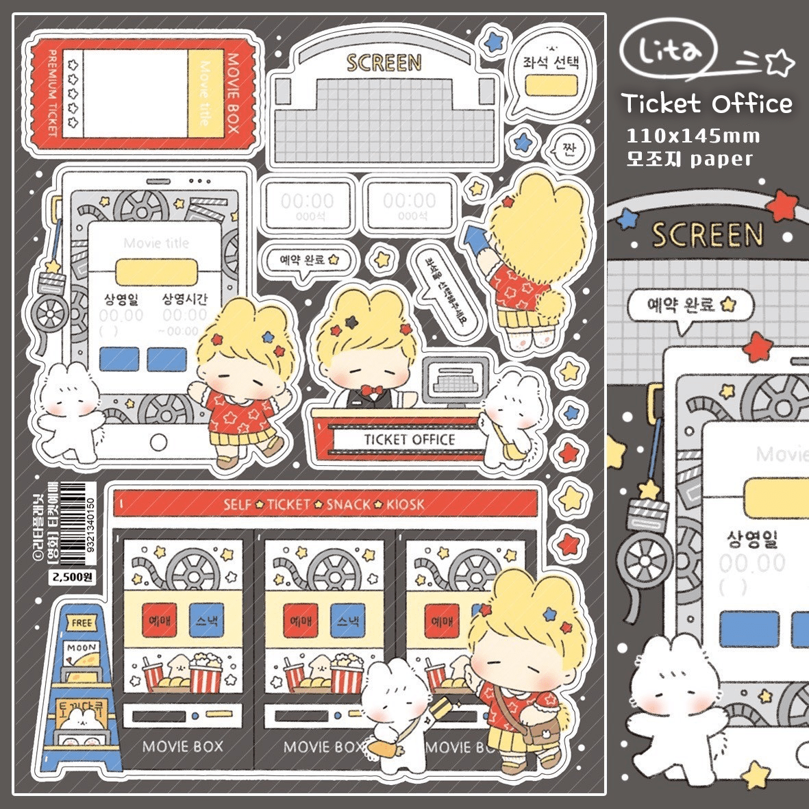 [LT53] Lita Planet Movie Sticker Pack (Packs/Singles) - Lita Planet_LT53S1 - Ticket Office_korean_sticker_stationery