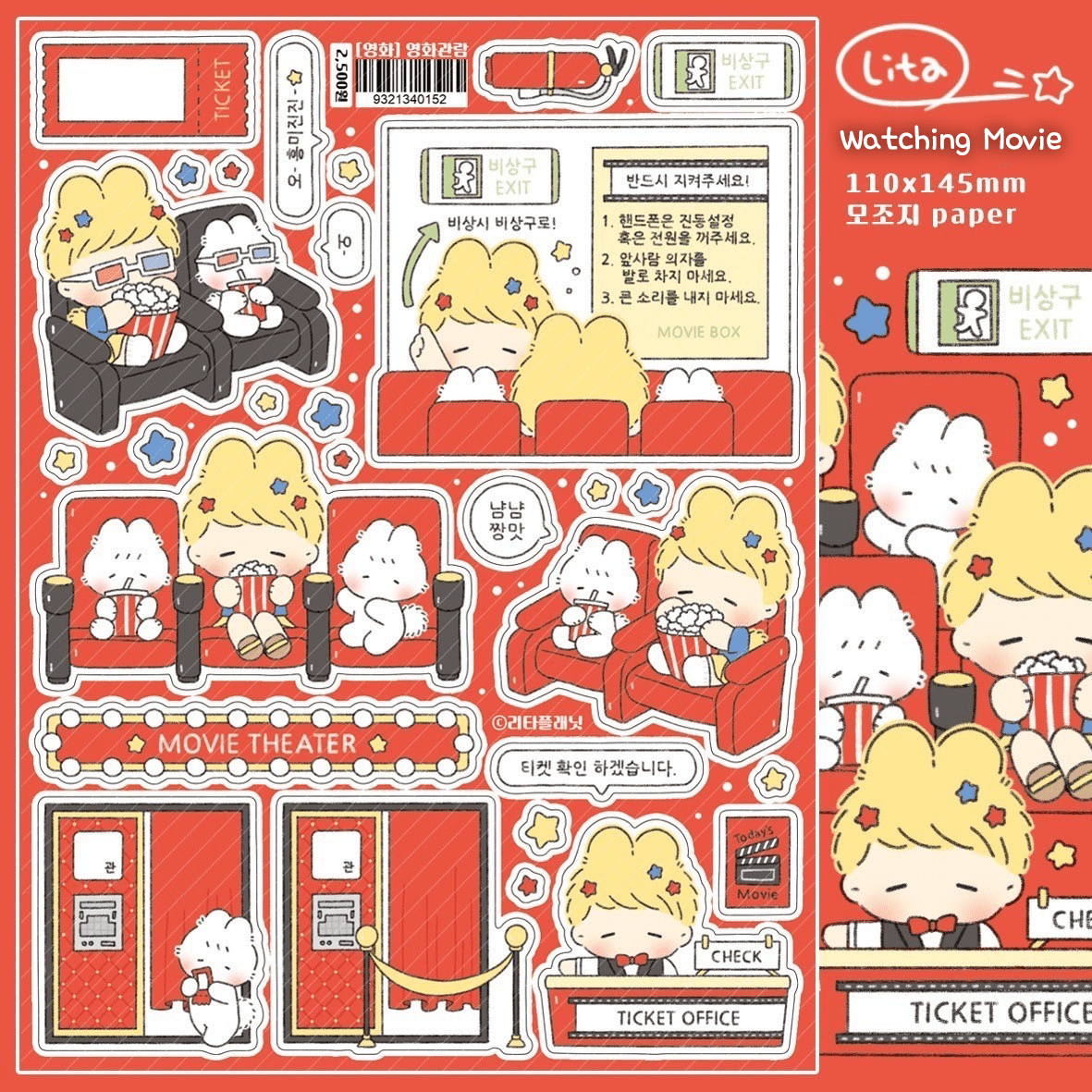 [LT53] Lita Planet Movie Sticker Pack (Packs/Singles) - Lita Planet_LT53S2 - Watching Movie_korean_sticker_stationery