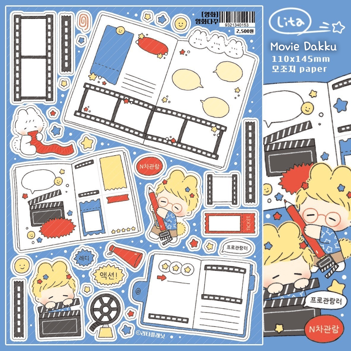[LT53] Lita Planet Movie Sticker Pack (Packs/Singles) - Lita Planet_LT53S4 - Movie Dakku_korean_sticker_stationery