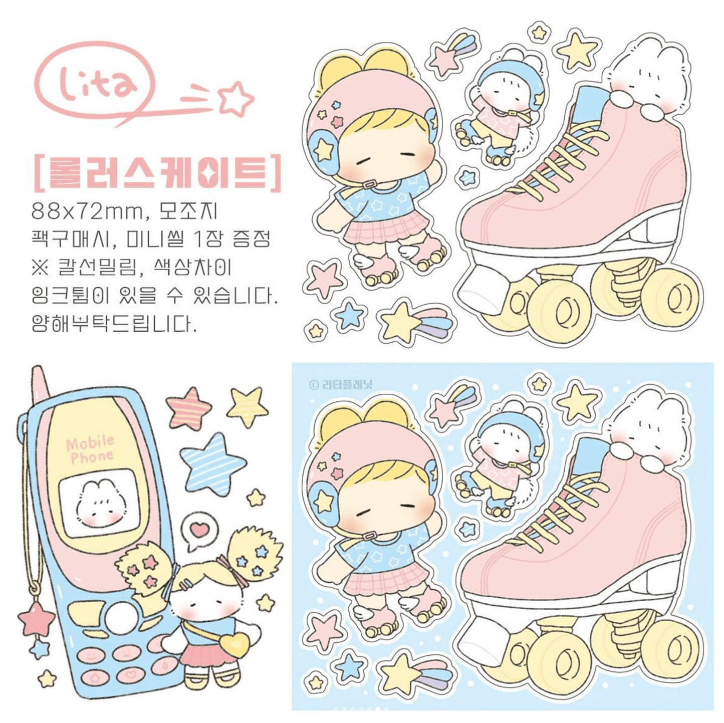 [LT58] Lita Planet 90's Sticker Pack (Packs/Singles) - Lita Planet_LT58S5 - Mini Rollerblade_korean_sticker_stationery